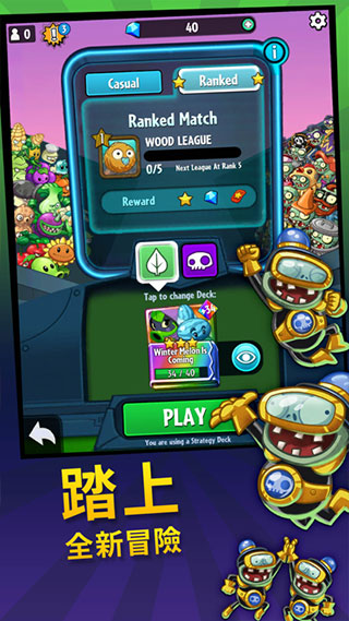 pvz英雄国际版(PvZ Heroes)v1.39.94