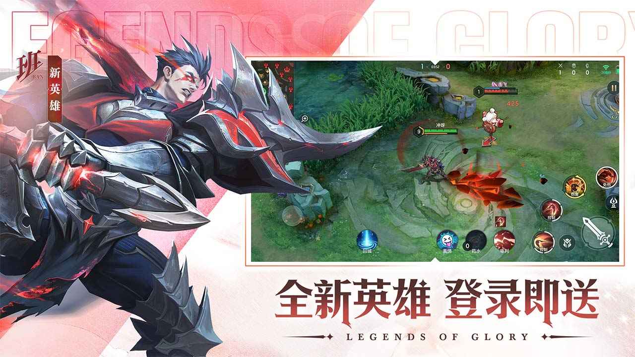 曙光英雄2周年最新版