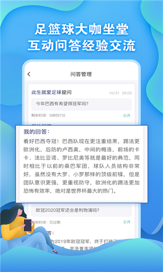 懂球圈appv4.2