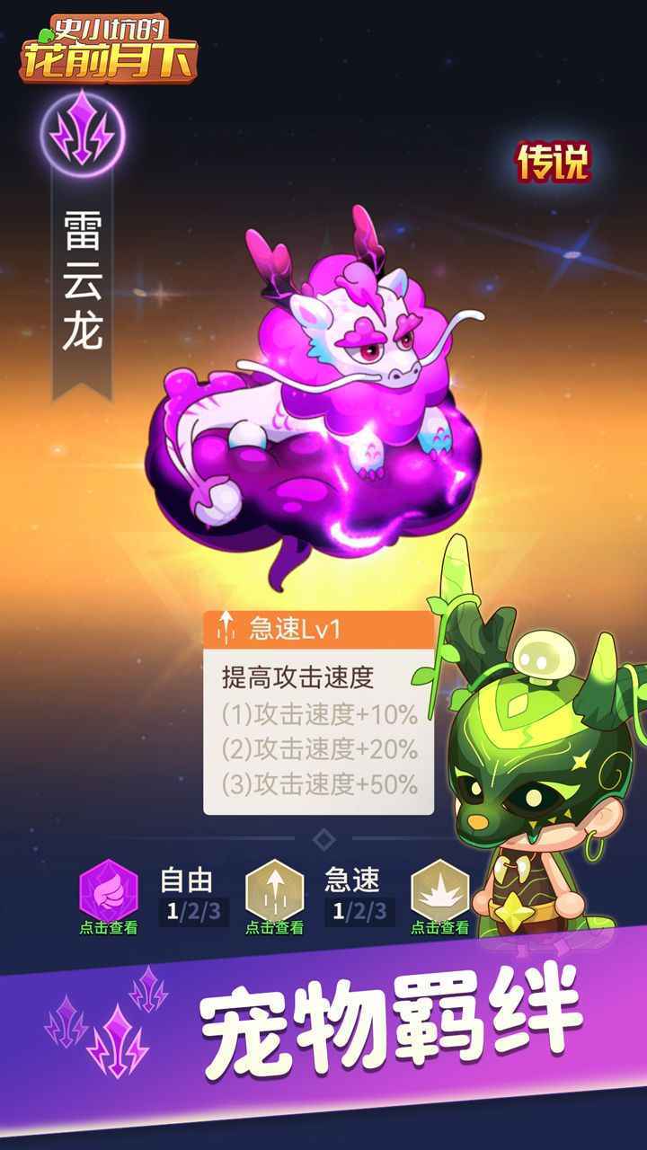 史小坑的花前月下v1.0.2