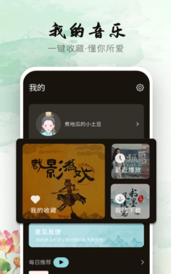 声玩音乐v1.0.0