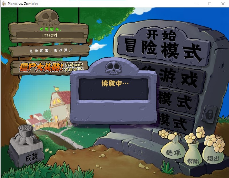 PVZ高清全通关版