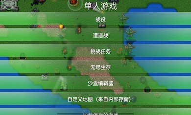 铁锈战争失落之地(Rusted Warfare)v1.15