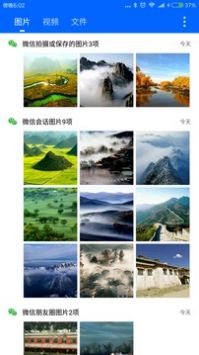 微拾普通版