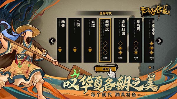 无悔华夏最新版破解版