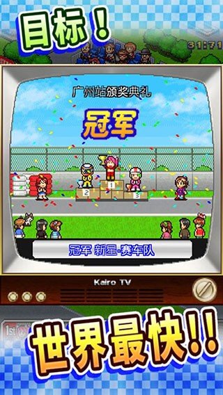 冲刺赛车物语2汉化版(赛车物语2)v3.00