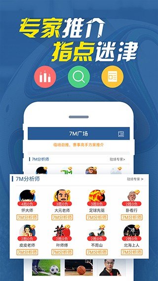 7M即时比分国际版v5.8.1