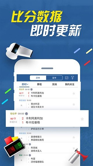 7M即时比分国际版v5.8.1