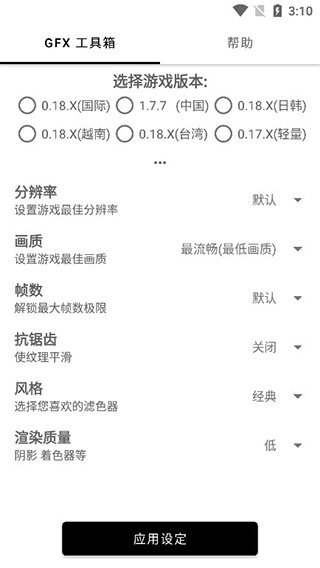 小鹏平板比例v2.0.3