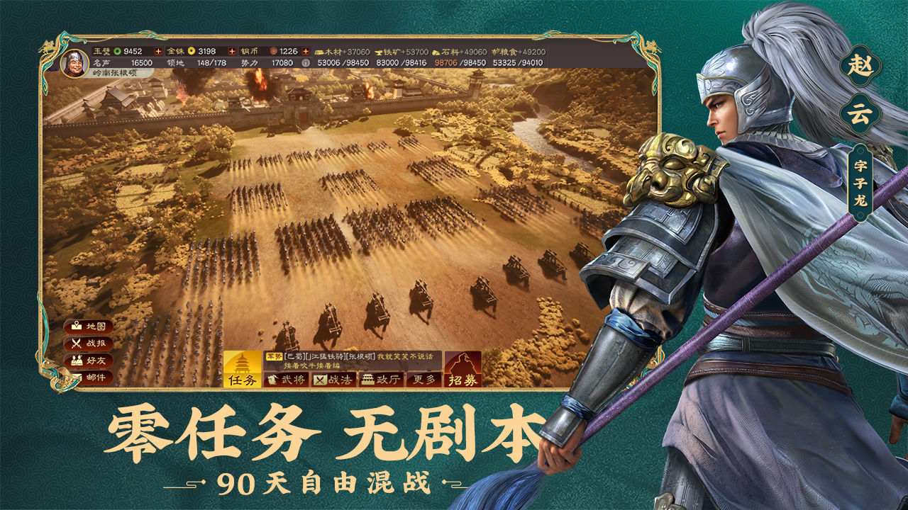 三国志战略版日服官网v1.0.1