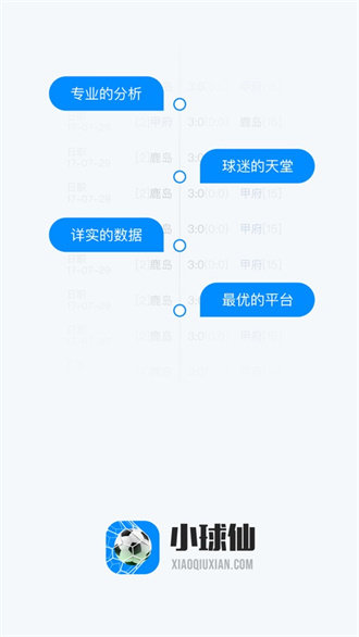 小球仙app