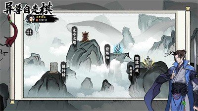 异兽自走棋正式版v1.1.0