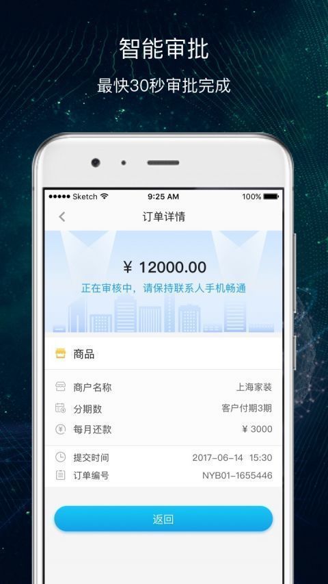 便携借贷款appv1.0.5