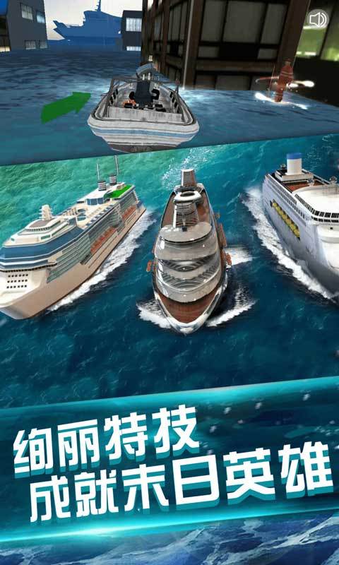 我的水世界求生3D