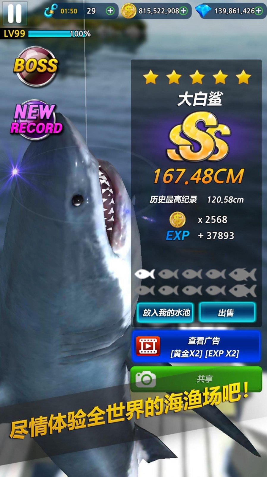 怪物钓鱼(Real Monster Fishing 2018)v0.1.119