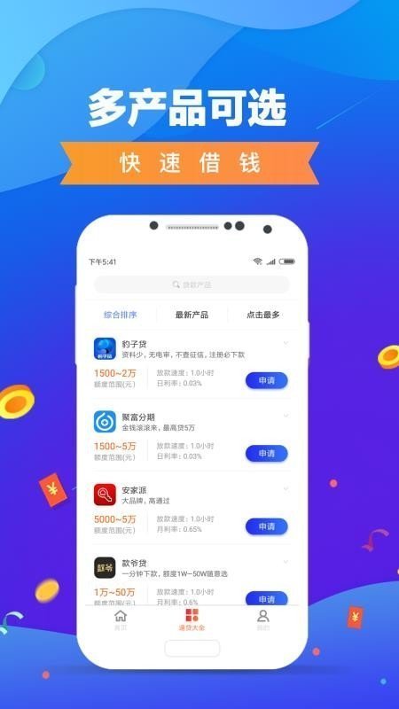 豆粒贷appv3.0.2