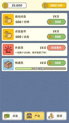 挣个小目标v1.0.0.01