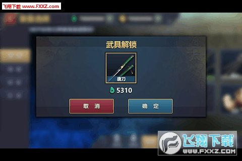 刀剑兵器谱v1.0