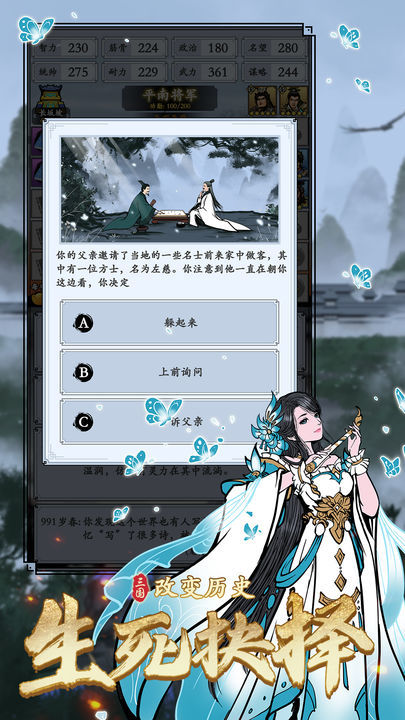 三国模拟器v1.0.0