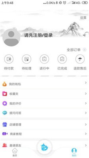 云游佳乡app