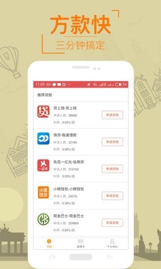 还乐贷款安卓版v1.0.5