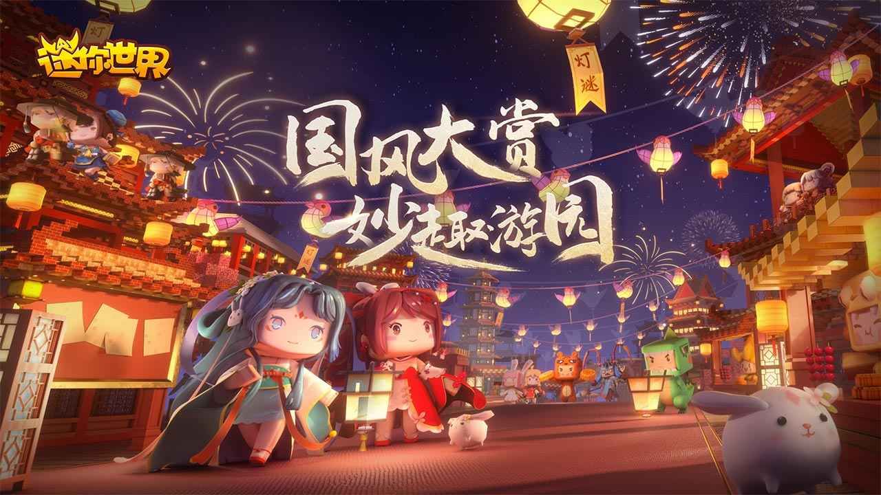 迷你世界远古巨人版