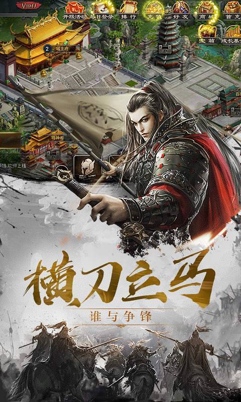 百将天下BT版v1.0