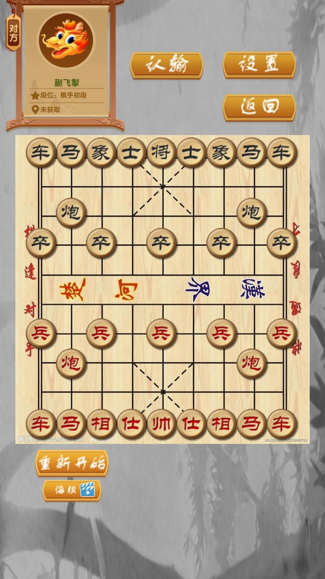 中国象棋残局单机版v1.0.19