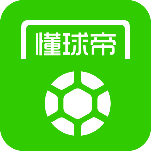 懂球帝直播v3.2