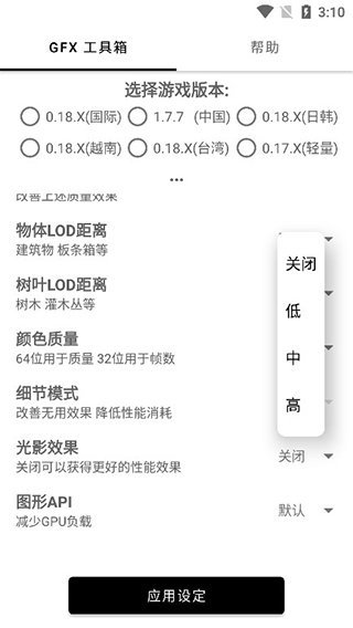 小鹏平板比例v2.0.3