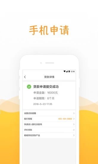 百万钱包贷款安卓版v5.0.3