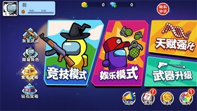 太空杀枪战v1.0.0