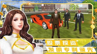 富豪小镇创建世界v1.0