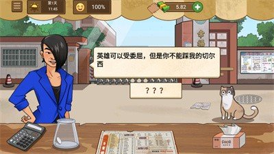 妖姬天团煎饼摊v1.0.5