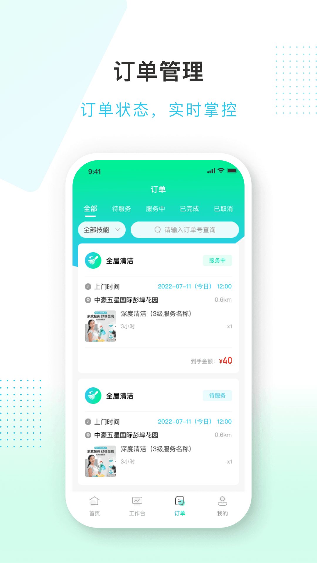 蜻蜓到家服务端v1.0.0