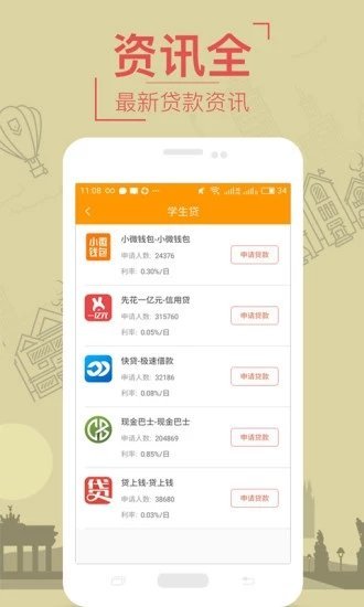 还乐贷款安卓版v1.0.5