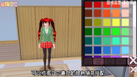 樱花校园模拟器黑丝校服v1.039.92