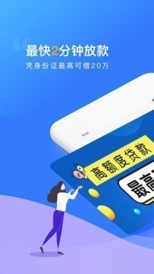 贝乐享借贷款官方版v2.0