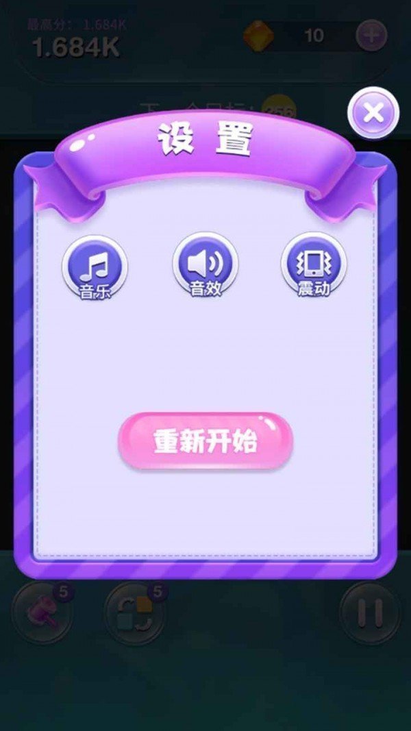 2048连线大师v0.1