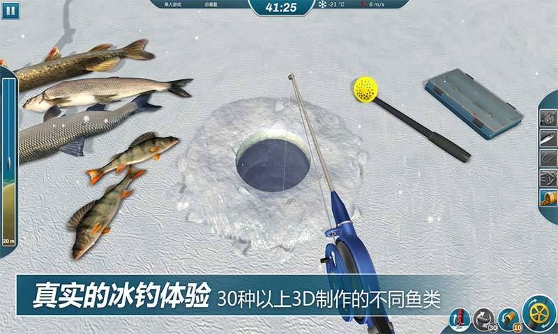 冰钓大师联机版v1.0.3