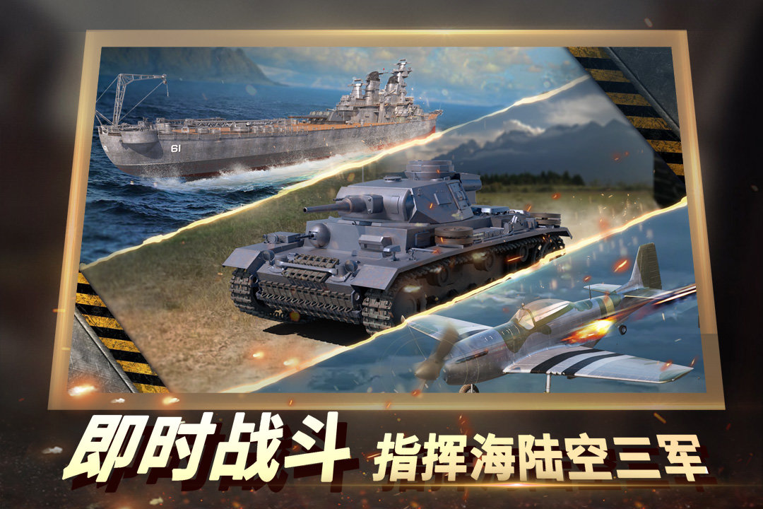 二战风云2国际服v1.0.37