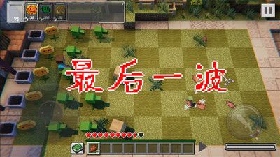 植物大战丧尸v1.0.1