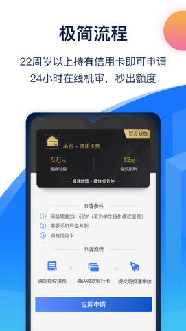 百万钱包贷款安卓版v5.0.3
