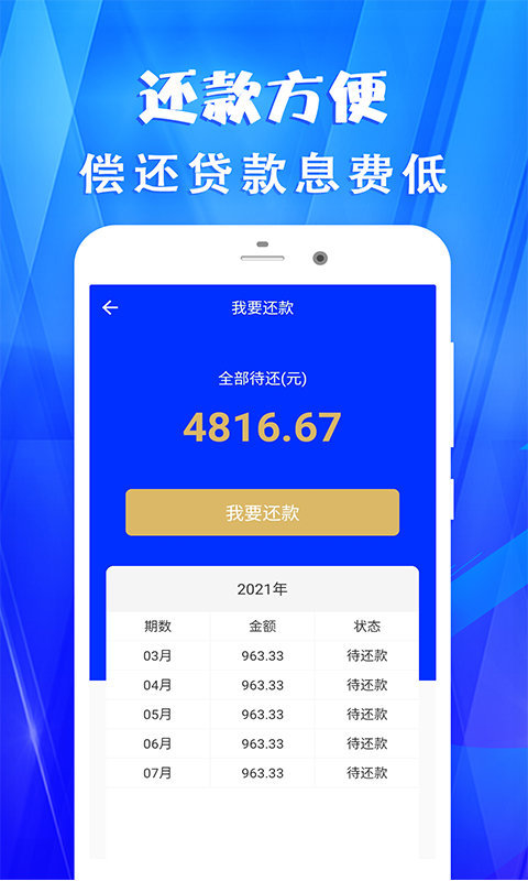 抖金钱包贷款v3.0.6