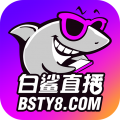 白鲨直播appv3.2