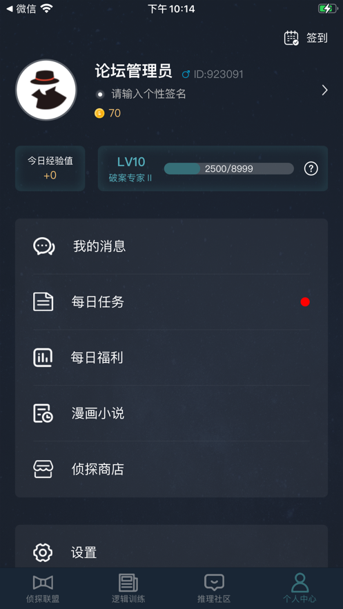 犯罪大师crimaster1.3.9