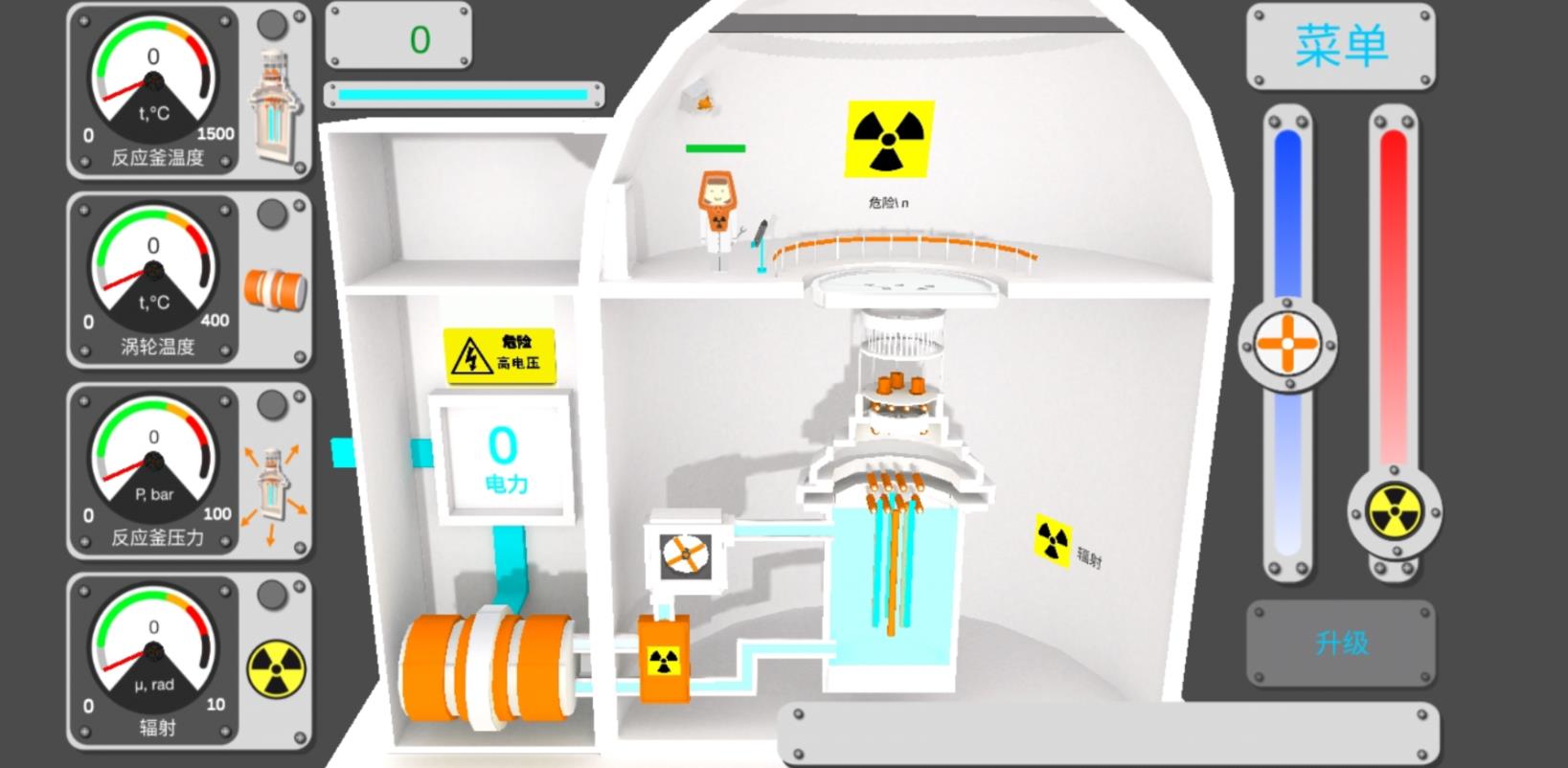 核反应堆模拟器v0.1
