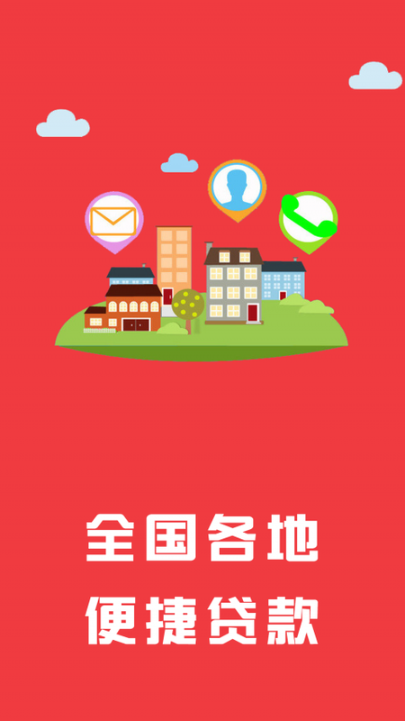 金时代贷款正版appv2.0.3