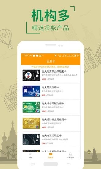 还乐贷款安卓版v1.0.5