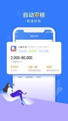 贝乐享借贷款官方版v2.0